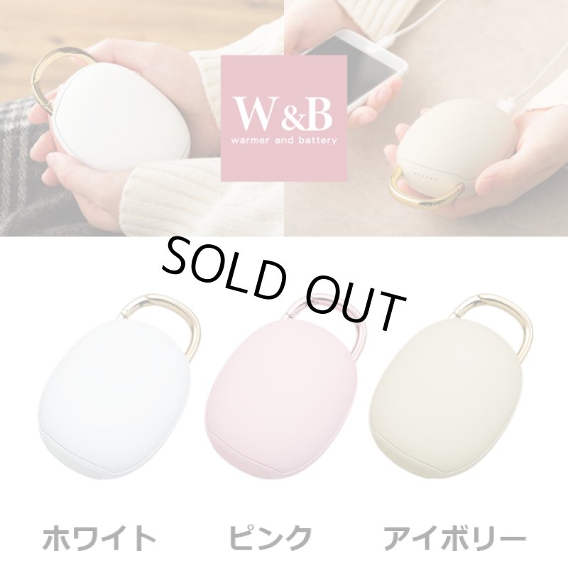 画像5: ハンドウォーマー&バッテリー (5)