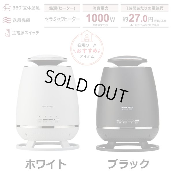 送料無料！家族が囲むダイニングテーブル下の冷え対策！360°セラミック