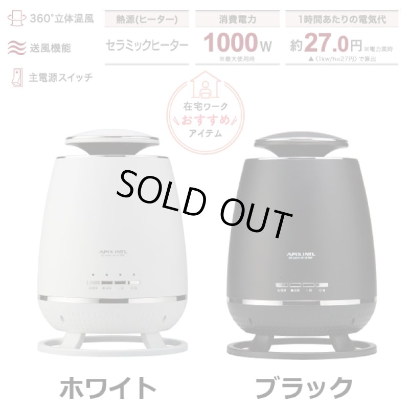 画像5: 送料無料!家族が囲むダイニングテーブル下の冷え対策!360°セラミックヒーター (5)