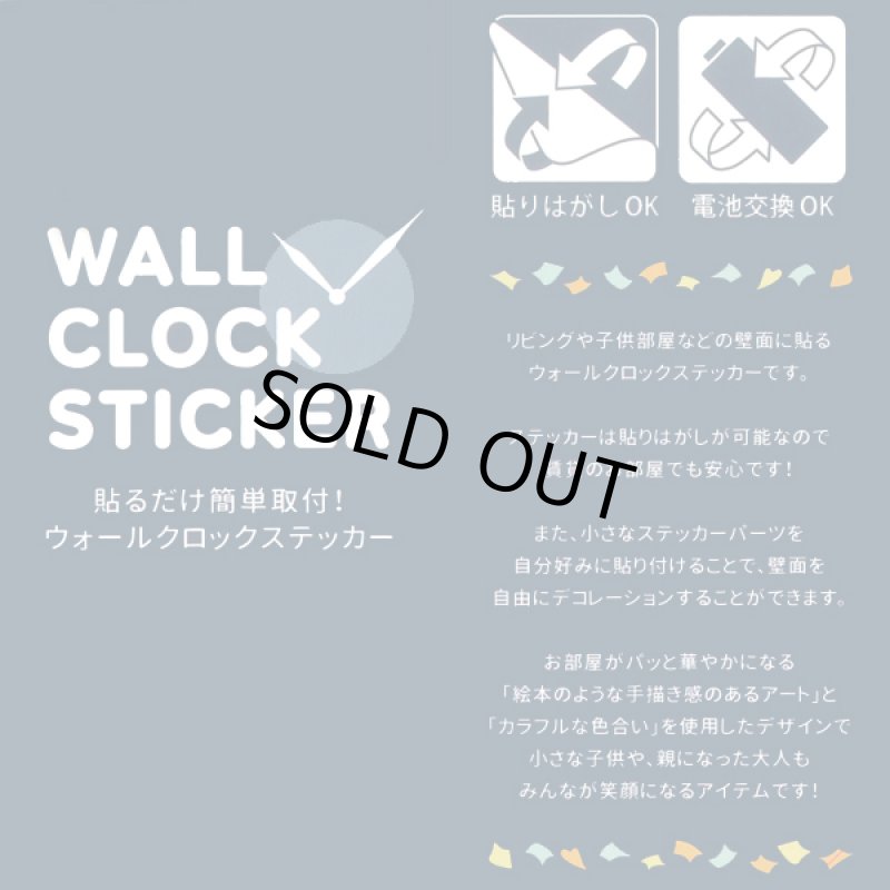 画像2: ムーミンウォールクロックステッカー (2)