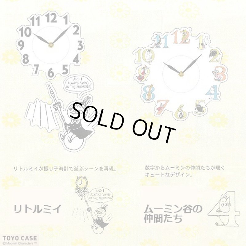 画像3: ムーミンウォールクロックステッカー (3)