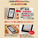 画像9: いつでも脳トレ 「パズルタブレット」 (9)