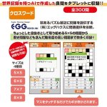 画像10: いつでも脳トレ 「パズルタブレット」 (10)