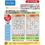 画像11: いつでも脳トレ 「パズルタブレット」 (11)