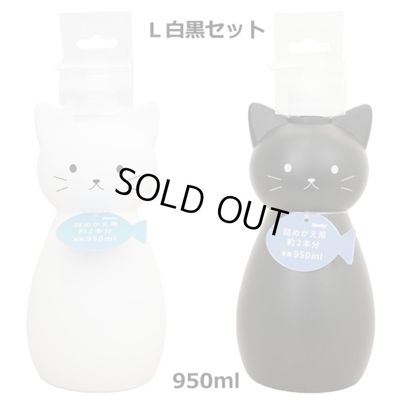 画像5: キャットディスペンサーL／白黒セット (5)