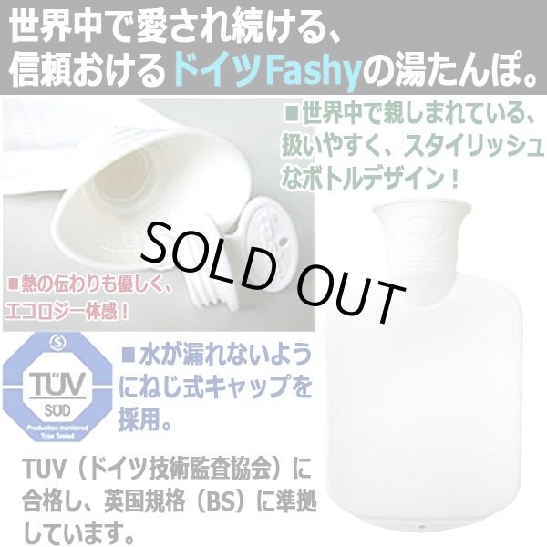 Fashy[ファシー]湯たんぽ＆プラッシュトーイベアーカバーシリーズINN-130