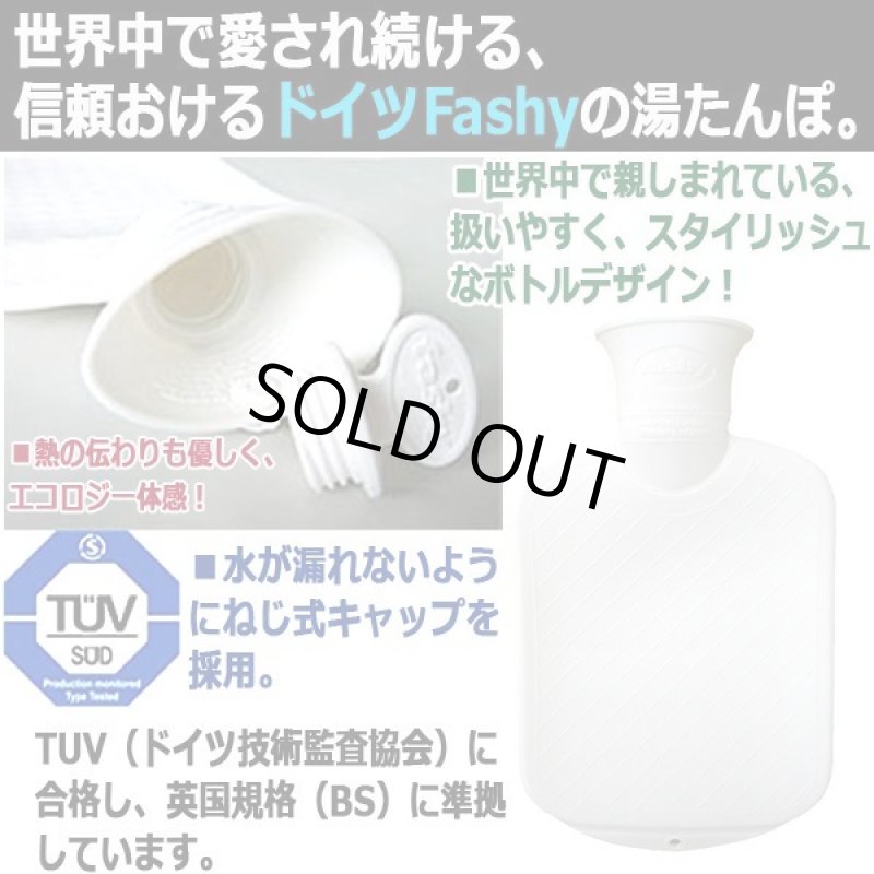 画像2: Fashy[ファシー]湯たんぽ＆プラッシュトーイベアーカバーシリーズ (2)