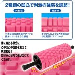 画像2: ハンドルが付いて転がしやすい！筋膜エクサローラー (2)