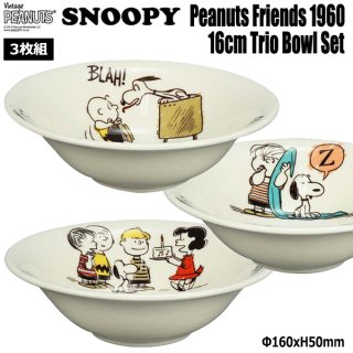スヌーピーピーナッツフレンズ1960「トリオパスタプレートセット」YMK