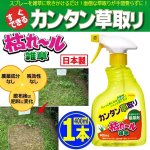 画像1: シュッとスプレーするだけの草取り！枯れ〜ル雑草400ml[1本] (1)