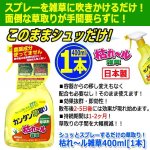 画像5: シュッとスプレーするだけの草取り！枯れ〜ル雑草400ml[1本] (5)