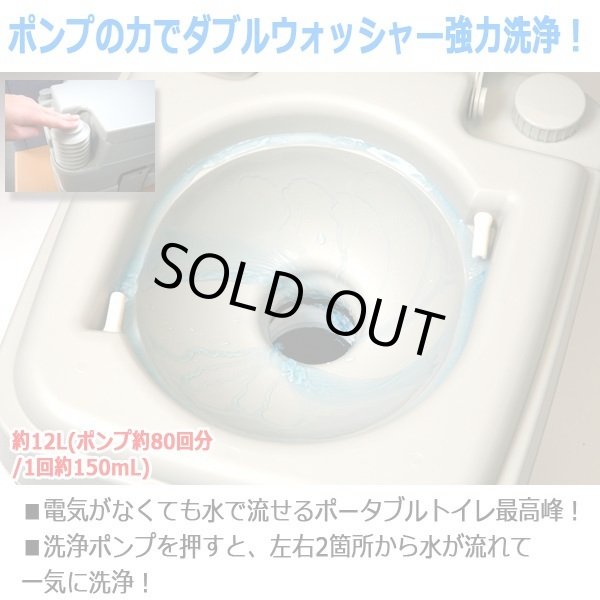 ダブルウォッシャー強力洗浄！電力不要のポータブル水洗トイレ[10L