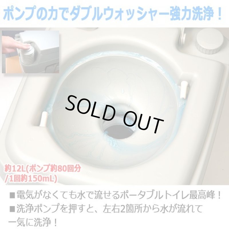 画像2: ダブルウォッシャー強力洗浄！電力不要のポータブル水洗トイレ[10Lタンク] (2)