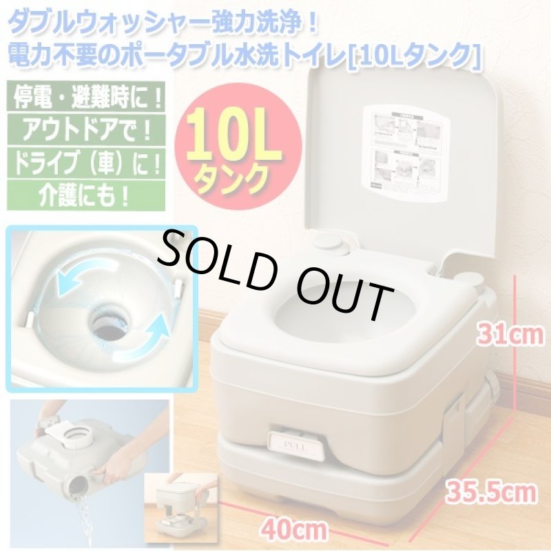 画像7: ダブルウォッシャー強力洗浄！電力不要のポータブル水洗トイレ[10Lタンク] (7)