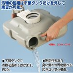 画像5: ダブルウォッシャー強力洗浄！電力不要のポータブル水洗トイレ[20Lタンク] (5)