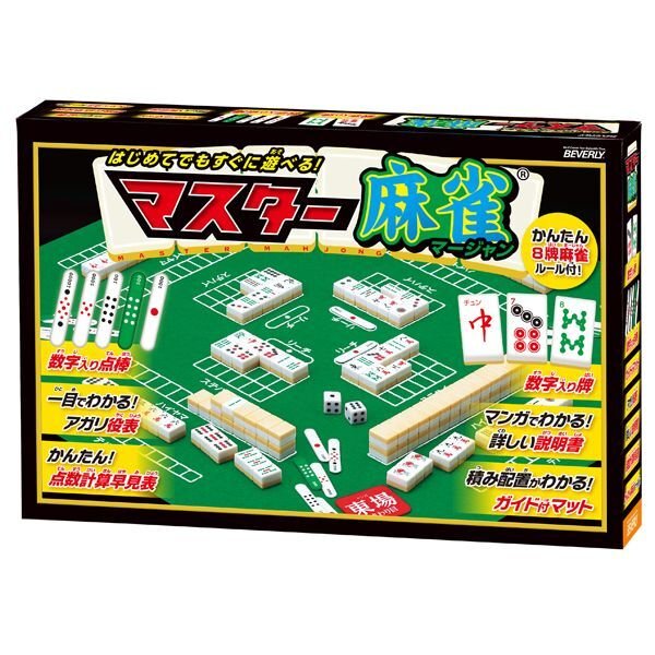 マスター麻雀BVR-BOG-011