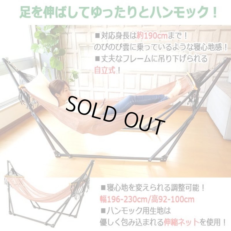 画像2: 使用しない時はハンガーラック!3WAYラグジュアリーハンモック (2)