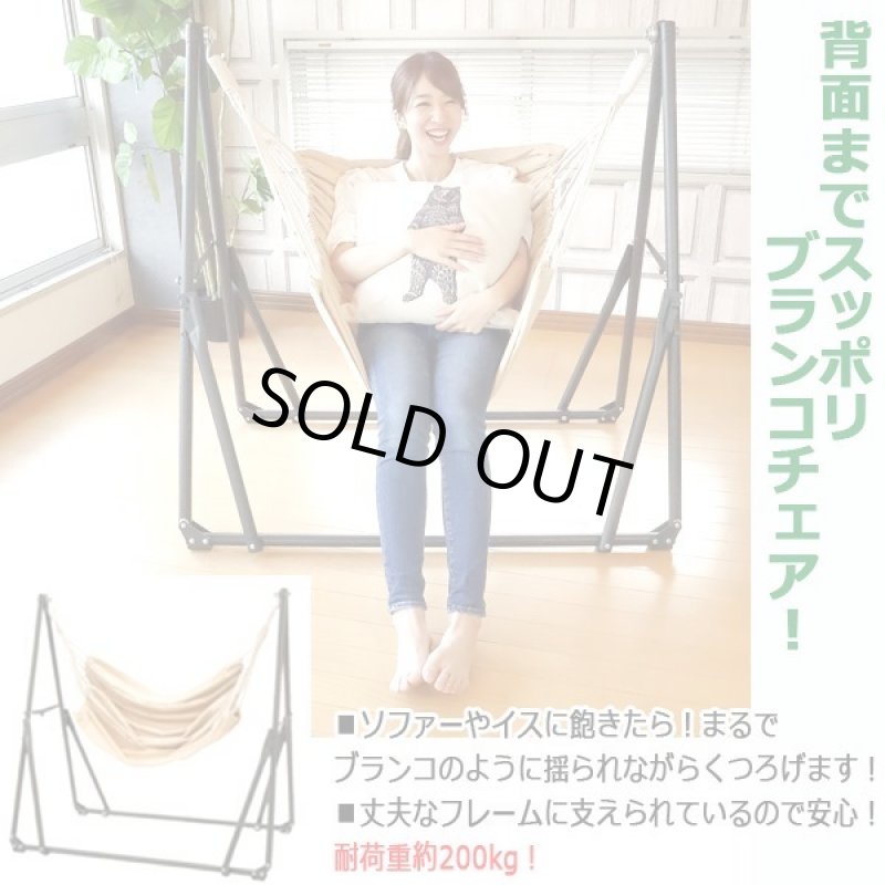 画像4: 使用しない時はハンガーラック!3WAYラグジュアリーハンモック (4)