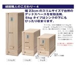 画像8: 日本製総桐計量米びつ10kg (8)