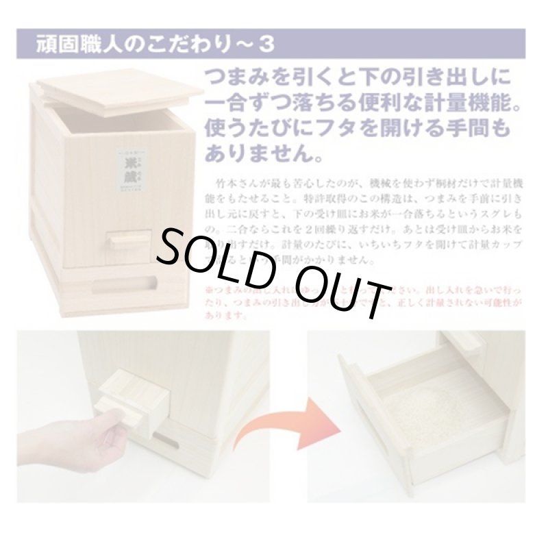 画像7: 日本製総桐計量米びつ10kg (7)