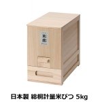 画像2: 日本製総桐計量米びつ5kg (2)