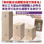 画像1: 日本製総桐計量米びつ30kg (1)