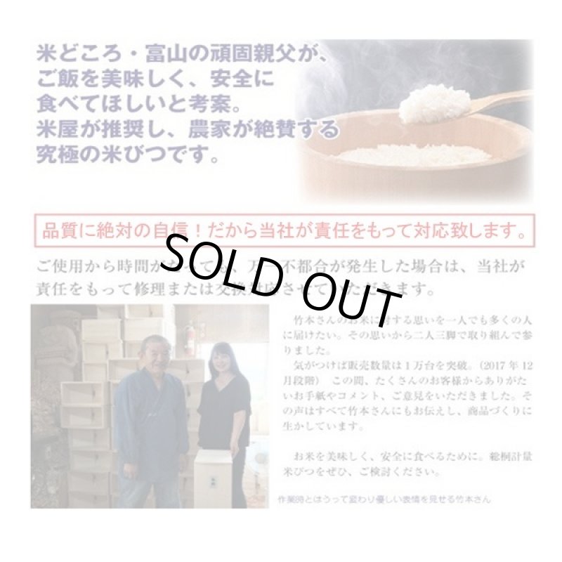 画像9: 日本製総桐計量米びつ10kg (9)