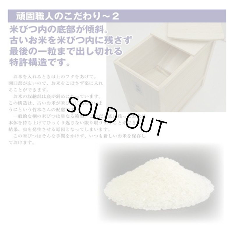 画像6: 日本製総桐計量米びつ30kg (6)