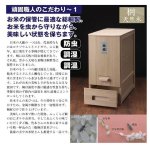 画像5: 日本製総桐計量米びつ10kg (5)