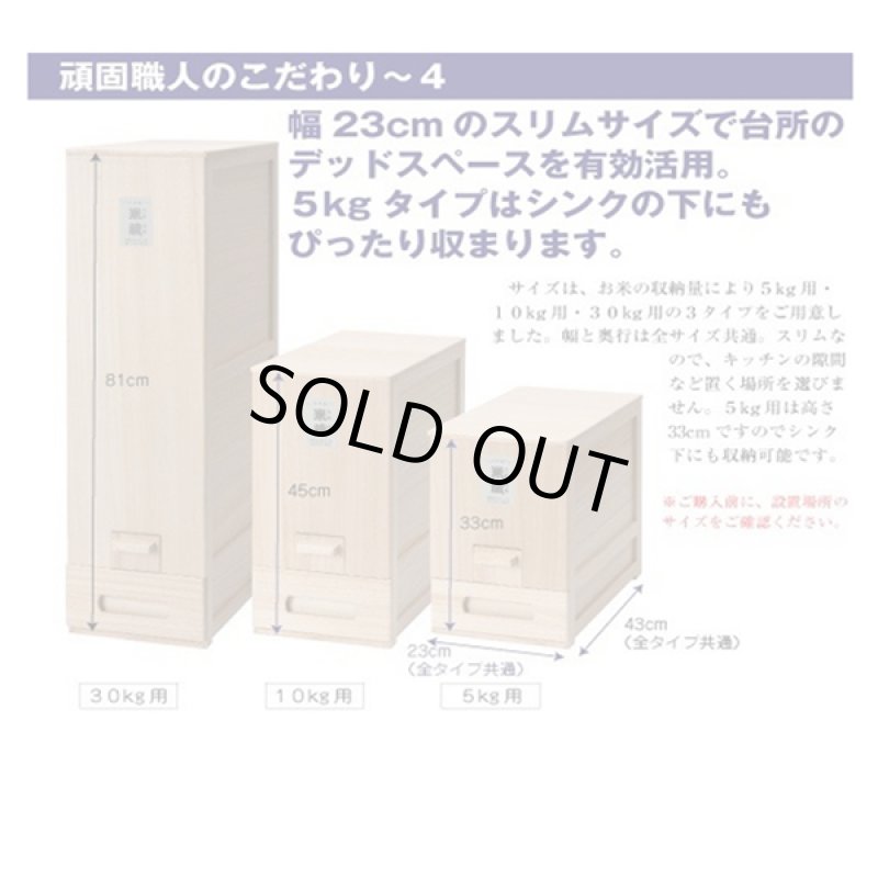 画像8: 日本製総桐計量米びつ5kg (8)