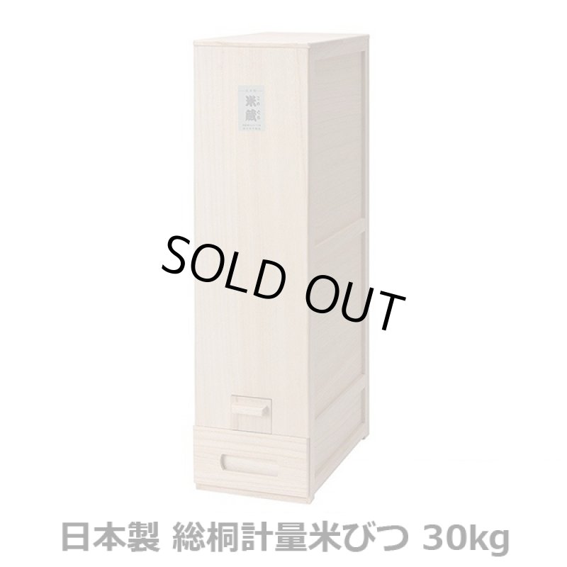 画像2: 日本製総桐計量米びつ30kg (2)
