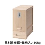 画像2: 日本製総桐計量米びつ10kg (2)