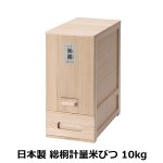 画像2: 日本製総桐計量米びつ10kg (2)