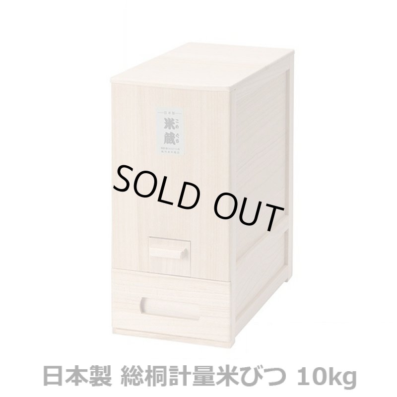 画像2: 日本製総桐計量米びつ10kg (2)
