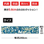 画像5: ムーミン拭けるPVCキッチンマット240 (5)