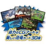画像9: 恐竜ボードゲーム ボルケーノ大噴火！！ (9)