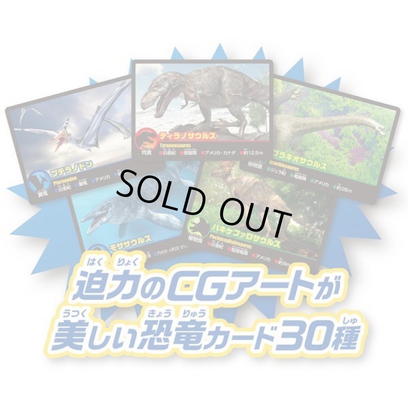 画像9: 恐竜ボードゲーム ボルケーノ大噴火！！ (9)