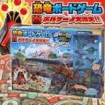 画像1: 恐竜ボードゲーム ボルケーノ大噴火！！ (1)