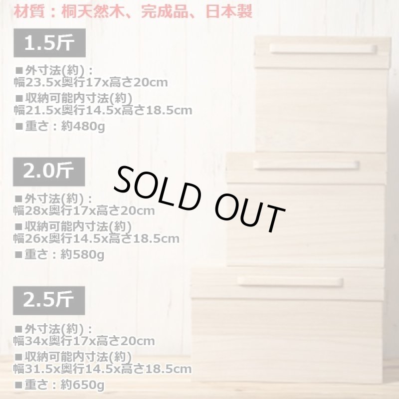 画像11: 日本製 総桐多目的パンケース2.5斤 (11)