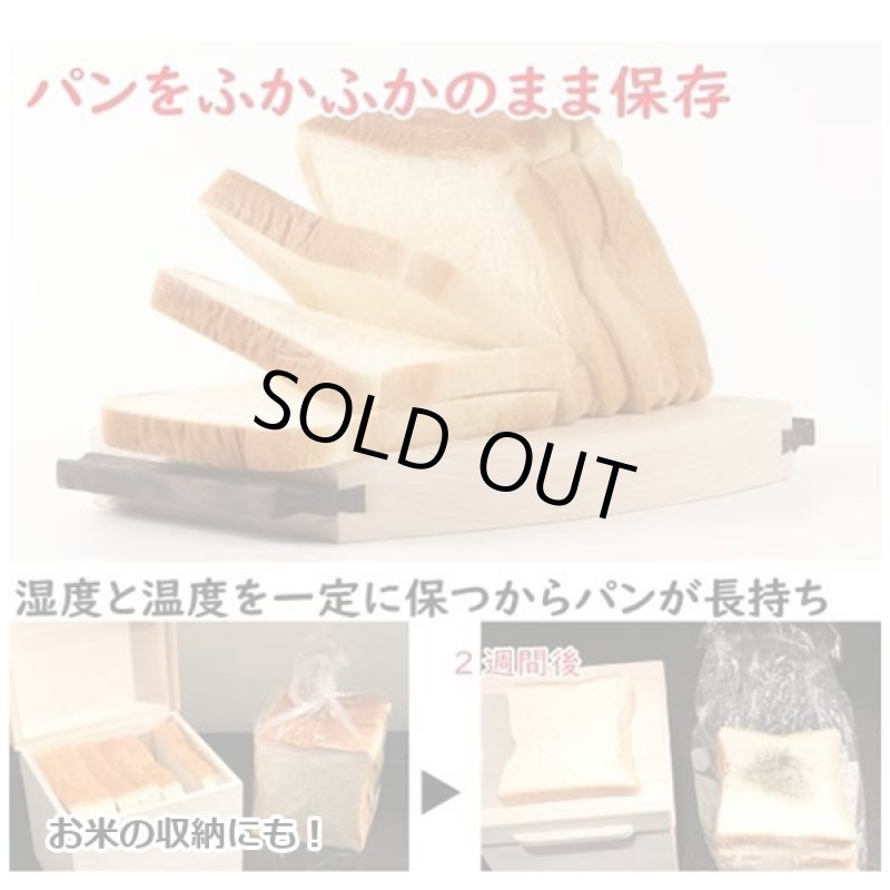 画像6: 日本製 総桐多目的パンケース1.5斤 (6)