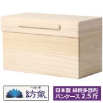 画像10: 日本製 総桐多目的パンケース2.5斤 (10)