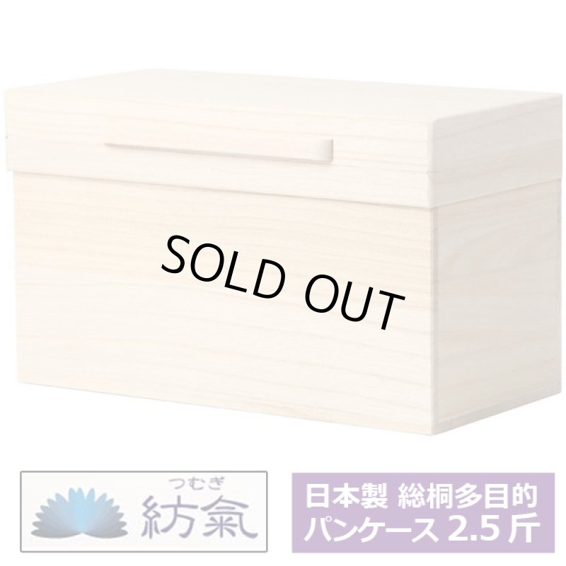 画像10: 日本製 総桐多目的パンケース2.5斤 (10)