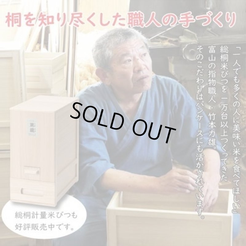 画像2: 日本製 総桐多目的パンケース2.0斤 (2)