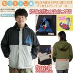 画像1: ゆるキャン△WILDERNESS EXPERIENCEコラボパッカブルマウンテンパーカー (1)