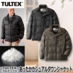 画像1: TULTEX（タルテックス）あったかカジュアルダウンジャケット (1)