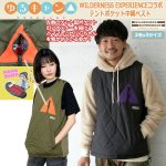 画像1: ゆるキャン△WILDERNESS EXPERIENCEコラボテントポケット中綿ベスト (1)