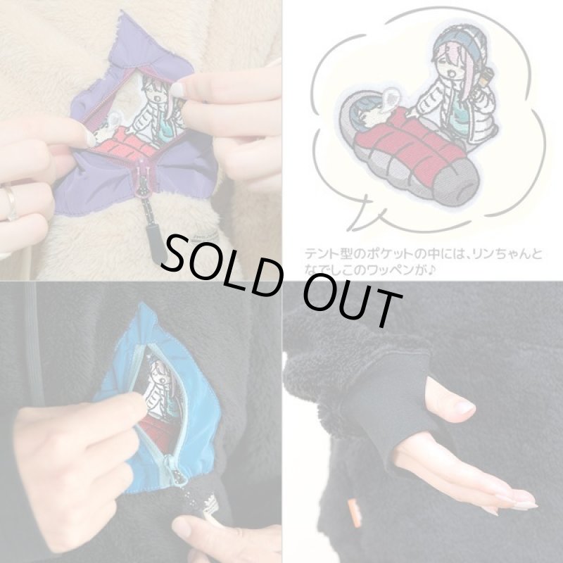 画像5: ゆるキャン△WILDERNESS EXPERIENCEコラボテントポケットボアパーカー (5)