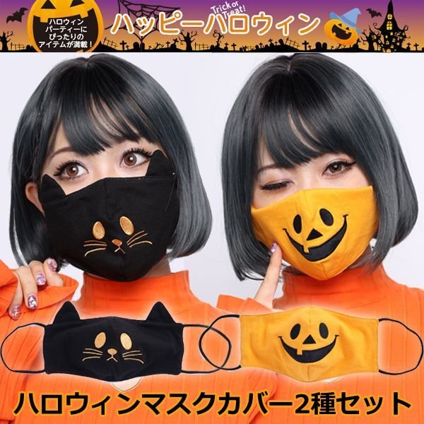 モモンガ　2023 ハロウィン　2個セット タイトー公式 on X: 