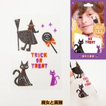 画像3: ハロウィンフェイスシール「KIDSシールセット」NEWバージョン  (3)