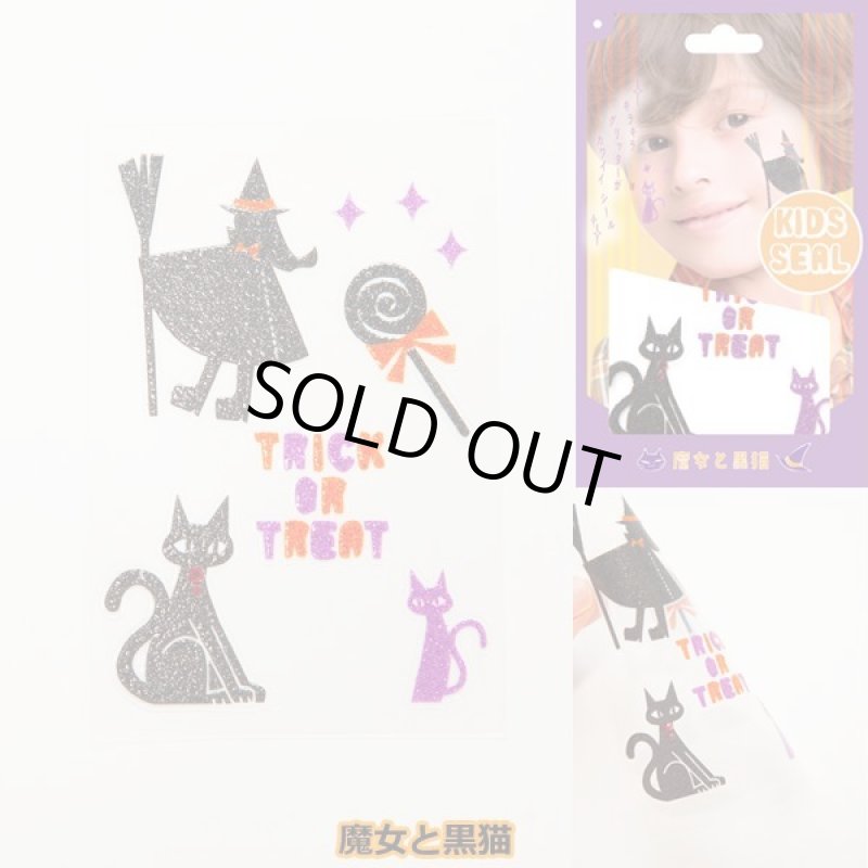 画像3: ハロウィンフェイスシール「KIDSシールセット」NEWバージョン  (3)